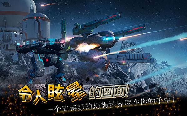 WarRobots内置作弊菜单新版 第1张图片