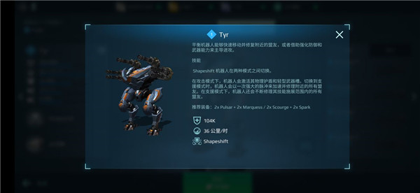 WarRobots内置作弊菜单新版机甲推荐4