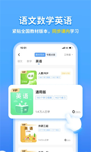 学宝app官方下载 第4张图片