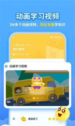 学宝app官方下载 第1张图片