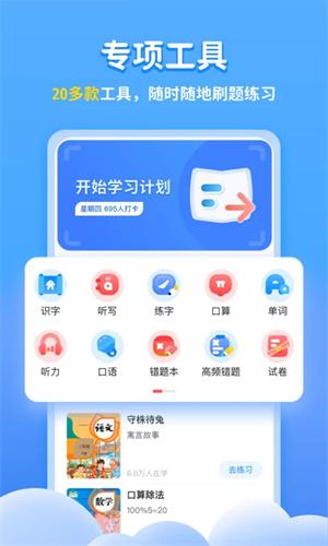 学宝app官方下载 第5张图片