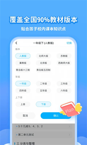 学宝app官方下载 第2张图片