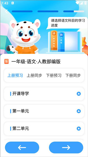 学宝app如何打卡截图2