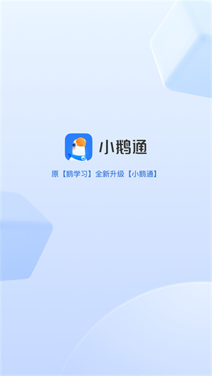 小鹅通专业版 第4张图片