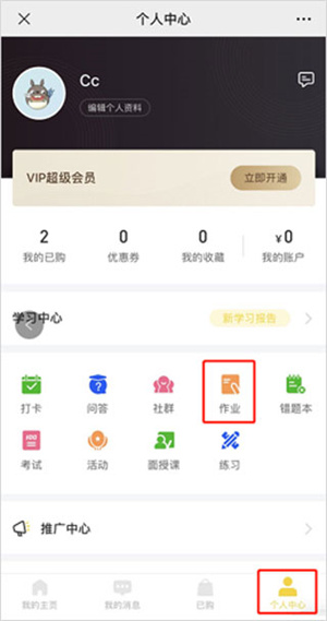 小鹅通学员交作业、老师点评、公开展示的方法截图1