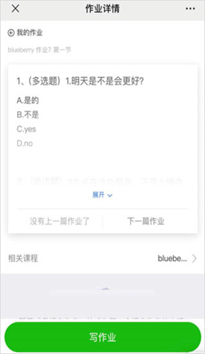 小鹅通学员交作业、老师点评、公开展示的方法截图2