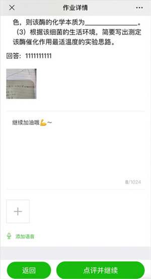 小鹅通学员交作业、老师点评、公开展示的方法截图4