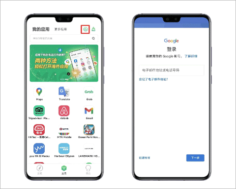 出境易app安卓版常见问题解答截图3