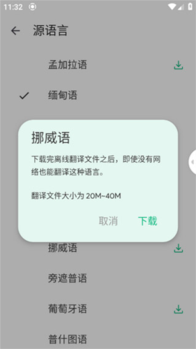 为什么翻译失败2