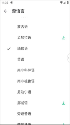 为什么翻译失败3