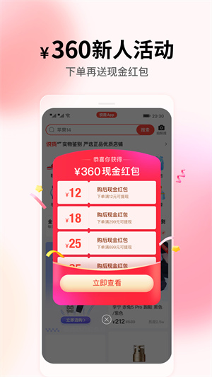 识货比价软件app 第2张图片