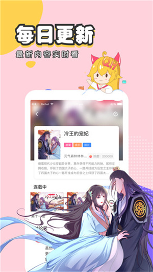 虫虫漫画破解版无病毒 第4张图片