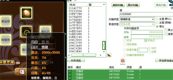 造梦西游3修改器电脑版ce修改器怎么使用