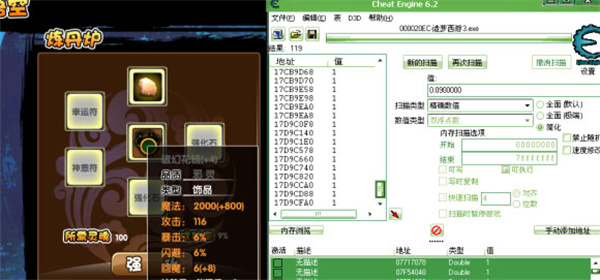 造梦西游3修改器电脑版ce修改器怎么使用