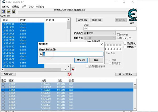 造梦西游3修改器电脑版ce修改器怎么使用