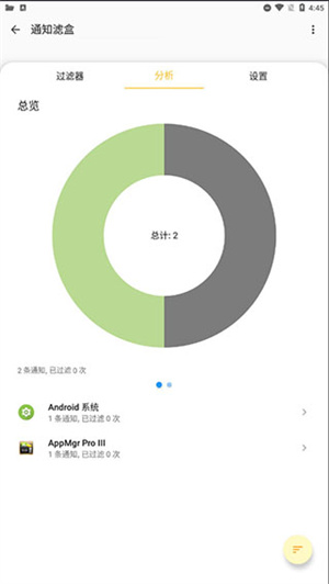 使用教程截图4