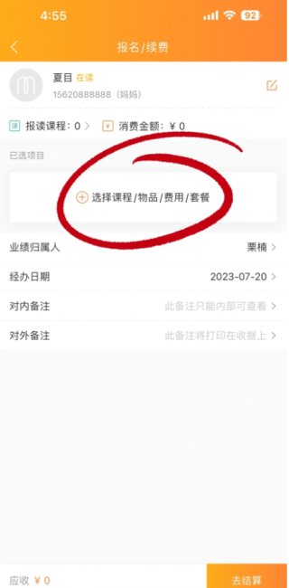 小麦助教app怎么报名？4