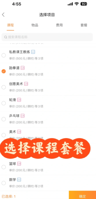 小麦助教app怎么报名？5