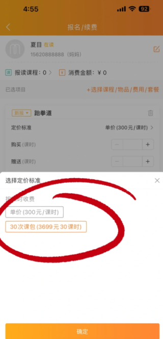 小麦助教app怎么报名？6