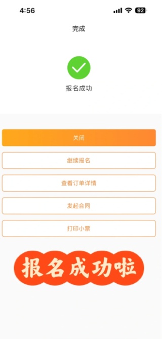 小麦助教app怎么报名？8