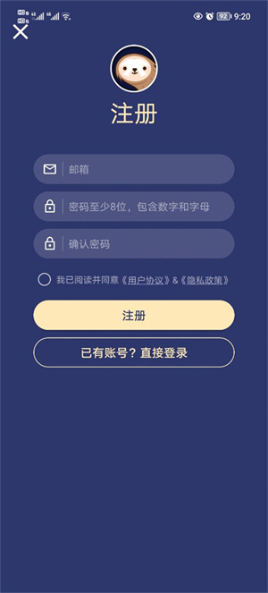 树懒Acc加速器旧版APP如何注册登录