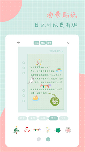 罐头日记app官方版 第3张图片