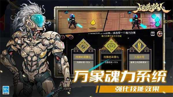 战魂铭人全Boss全角色合集版 第3张图片