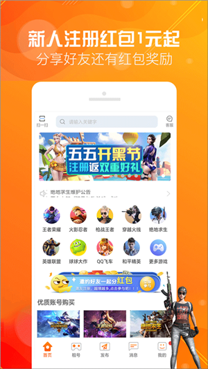 优号租app官方最新版 第3张图片