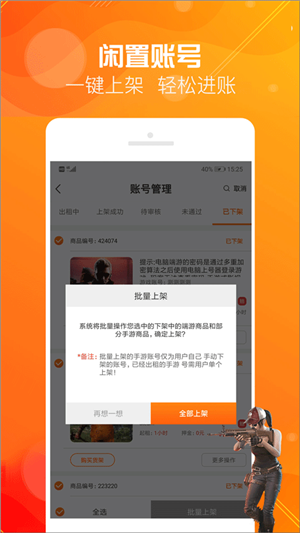 优号租app官方最新版 第4张图片