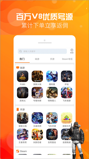 优号租app官方最新版 第2张图片