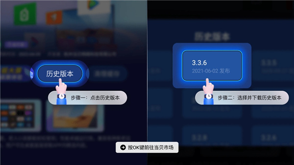 当贝桌面tv版基本操作截图4