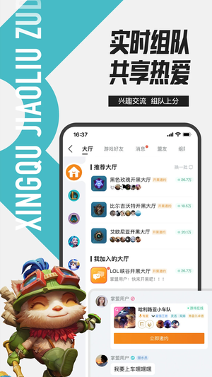 掌上英雄联盟app 第2张图片