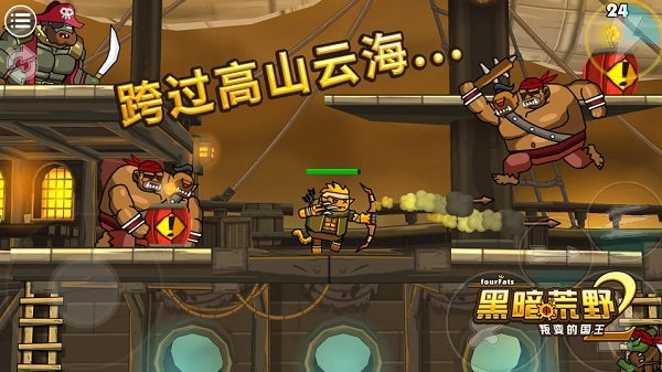 黑暗荒野2无限金币版下载 第3张图片