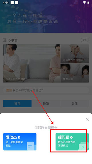 壹点灵App如何提咨询问题？3