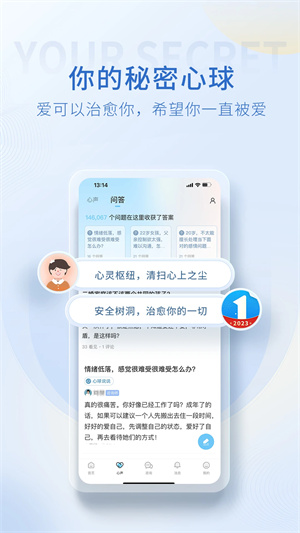 壹点灵app用户版 第3张图片