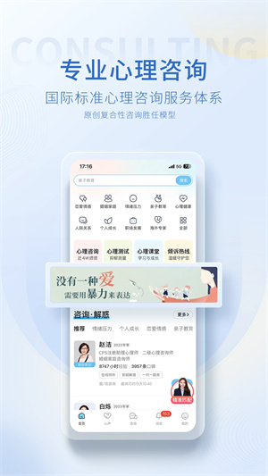 壹点灵app用户版 第4张图片