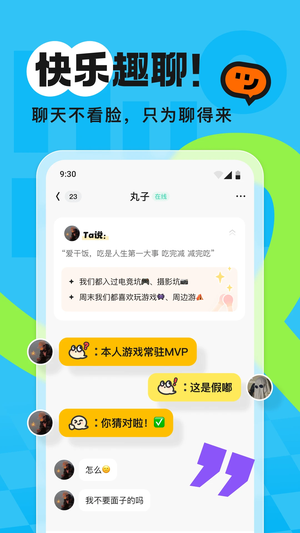 火花Chat电脑版 第1张图片