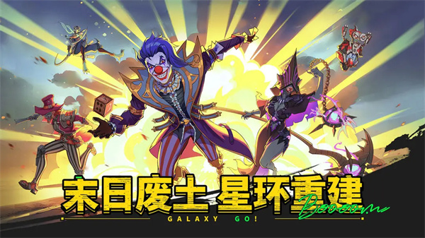 失落星环手游正式版 第7张图片