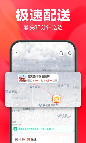 永辉生活超市app 第2张图片