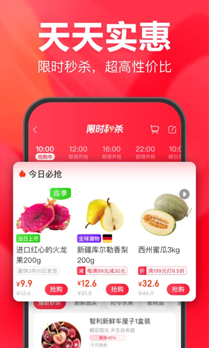 永辉生活超市app 第3张图片