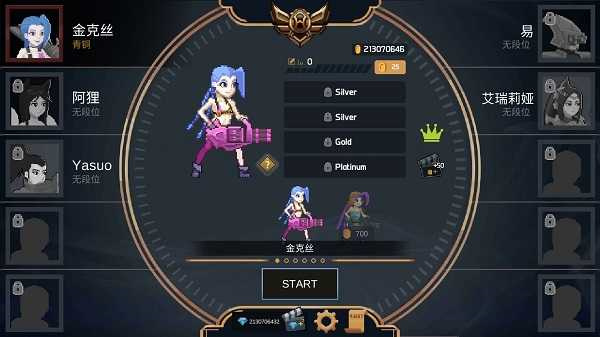 像素英雄联盟无限金币版 第4张图片