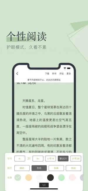 全民阅读app下载红色版 第3张图片