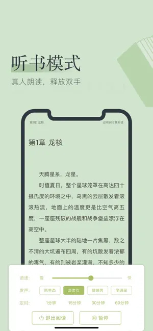 全民阅读app下载红色版 第4张图片