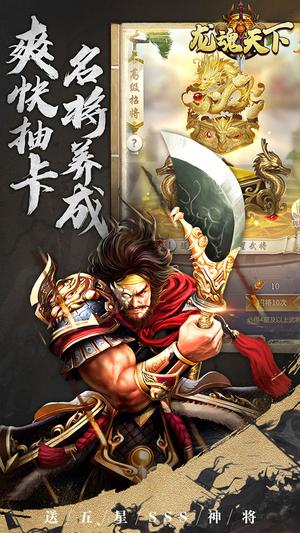 神将无双手游下载 第4张图片