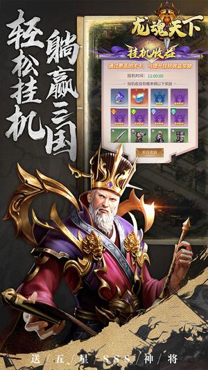 神将无双手游下载 第2张图片