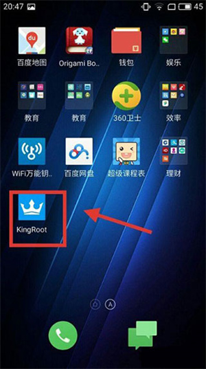 kingroot使用教程截图1