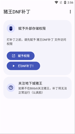 DNF手游狂战士技能颜色补丁 第3张图片