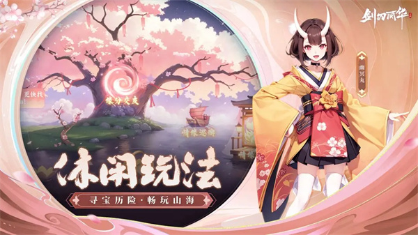 剑刃风华华为版 第4张图片