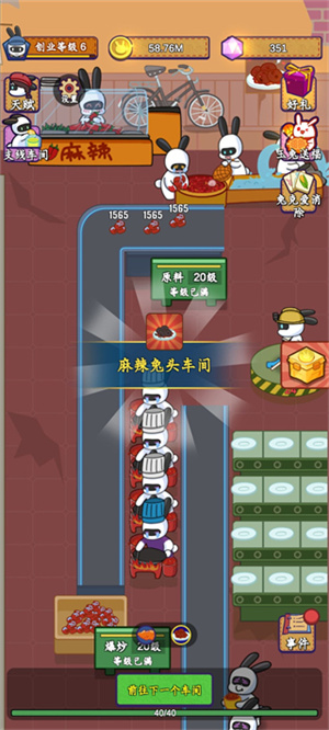 兔克创业记隐藏玩法截图2