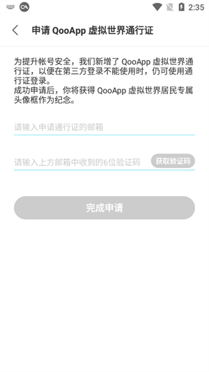 QooApp安卓版使用教程截图2